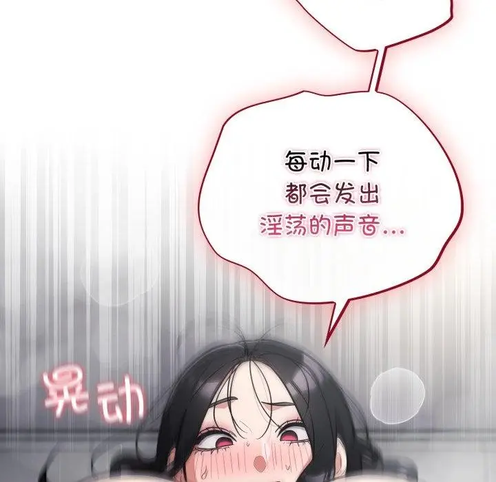 漫画《傻瓜病毒》第22话第17张图