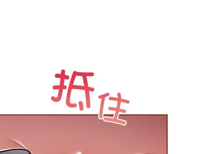 漫画《傻瓜病毒》第22话第2张图