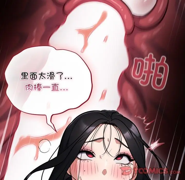 漫画《傻瓜病毒》第22话第21张图
