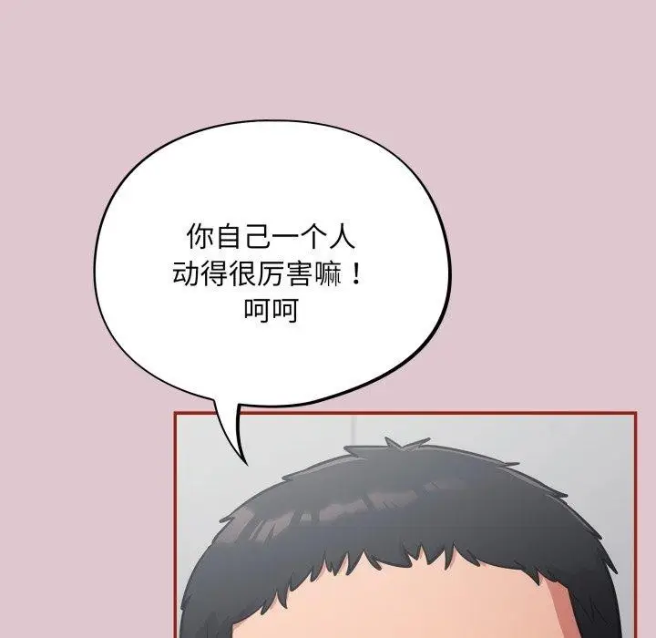 漫画《傻瓜病毒》第22话第27张图