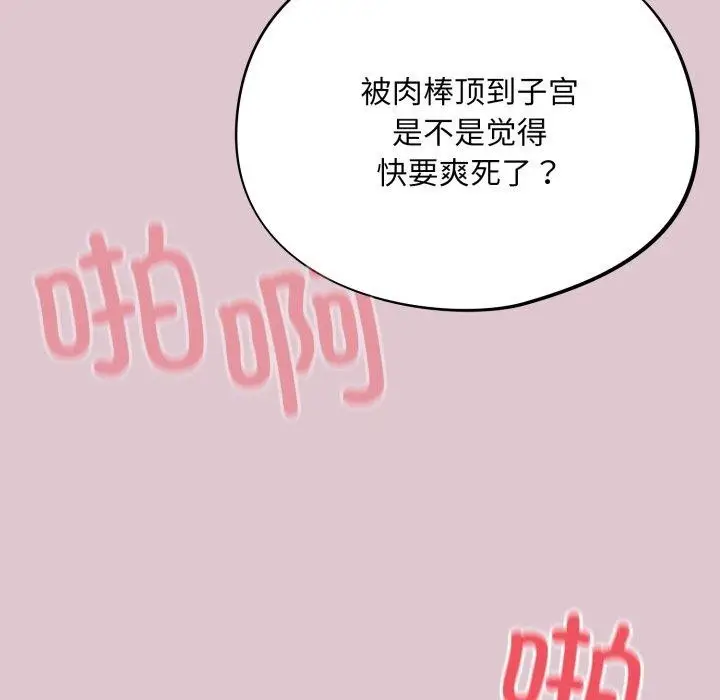 漫画《傻瓜病毒》第22话第29张图