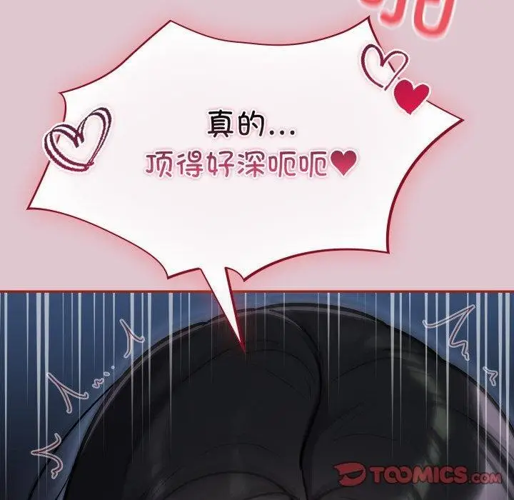 漫画《傻瓜病毒》第22话第30张图