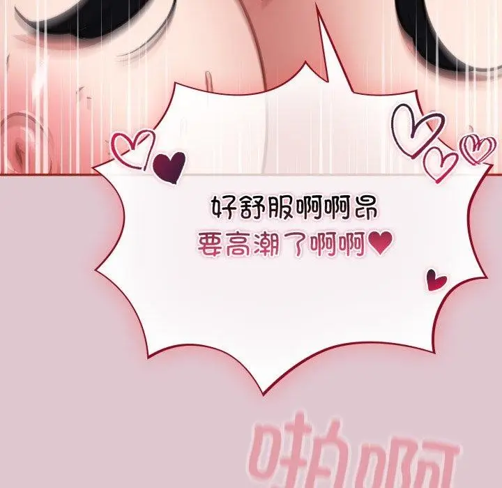 漫画《傻瓜病毒》第22话第32张图