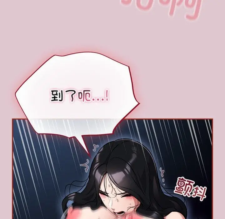 漫画《傻瓜病毒》第22话第33张图