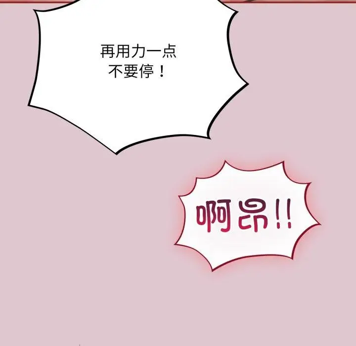 漫画《傻瓜病毒》第22话第37张图