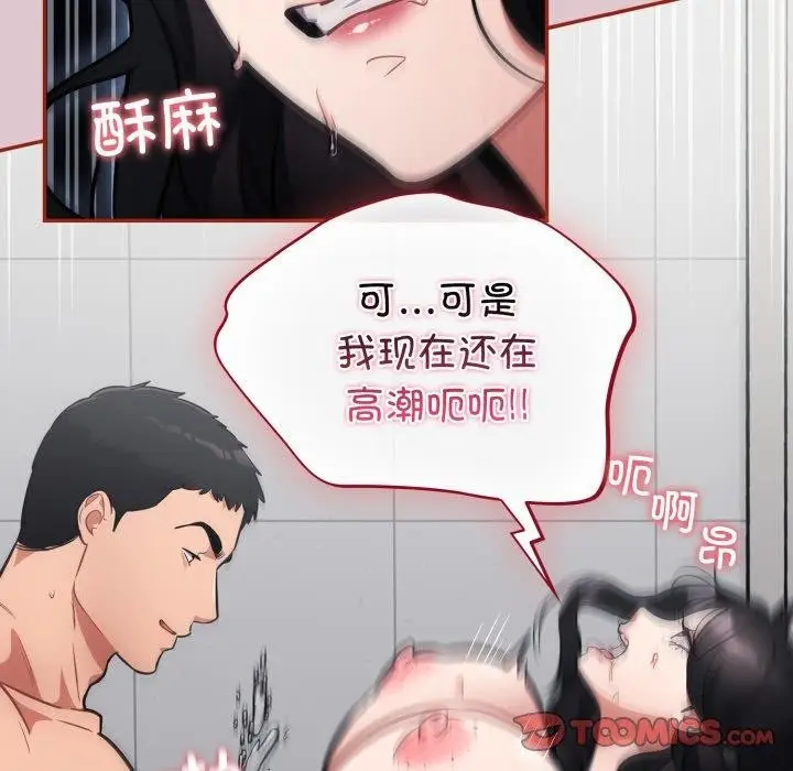 漫画《傻瓜病毒》第22话第39张图