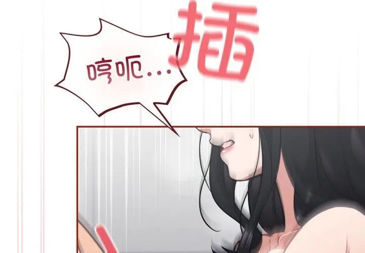 漫画《傻瓜病毒》第22话第4张图