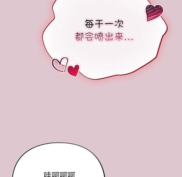 漫画《傻瓜病毒》第22话第43张图