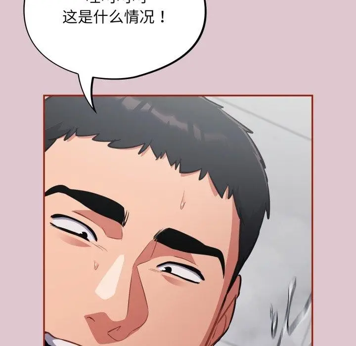 漫画《傻瓜病毒》第22话第44张图