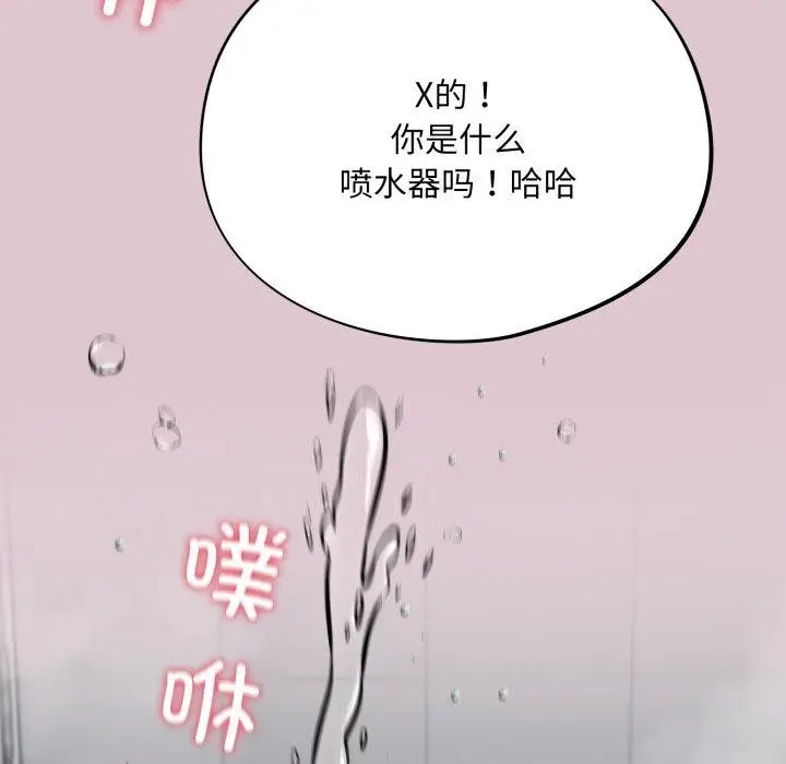 漫画《傻瓜病毒》第22话第46张图