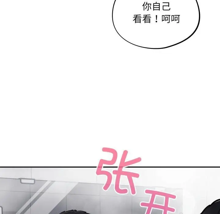 漫画《傻瓜病毒》第22话第54张图