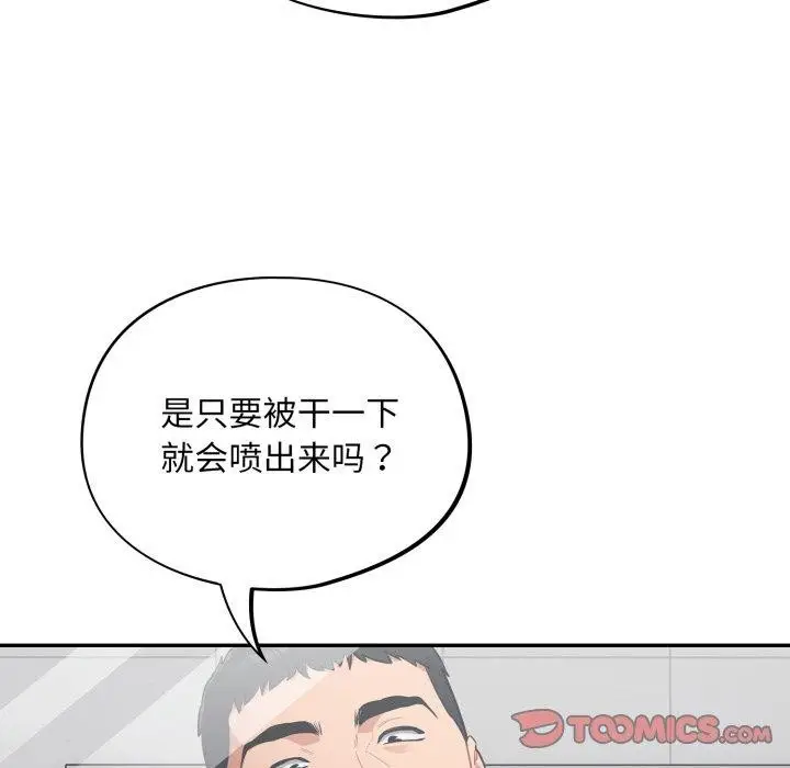 漫画《傻瓜病毒》第22话第57张图