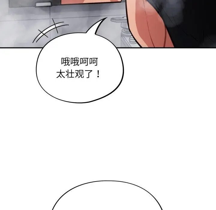 漫画《傻瓜病毒》第22话第64张图