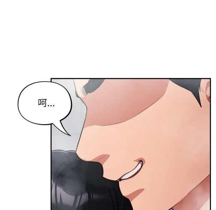 漫画《傻瓜病毒》第22话第67张图