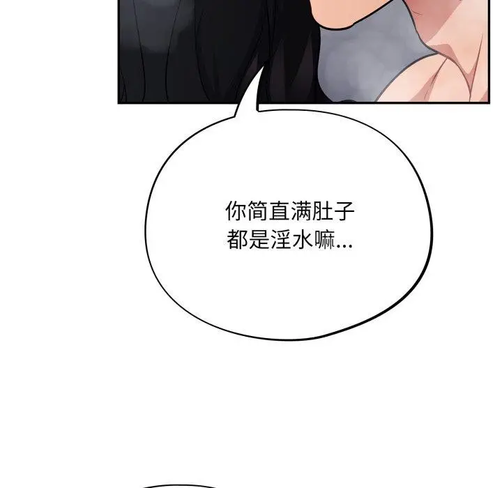 漫画《傻瓜病毒》第22话第68张图