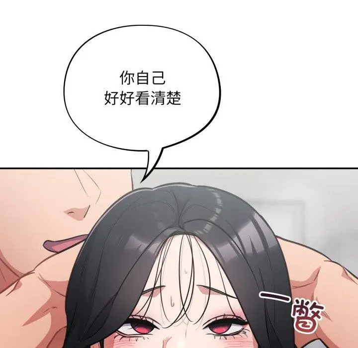 漫画《傻瓜病毒》第22话第72张图