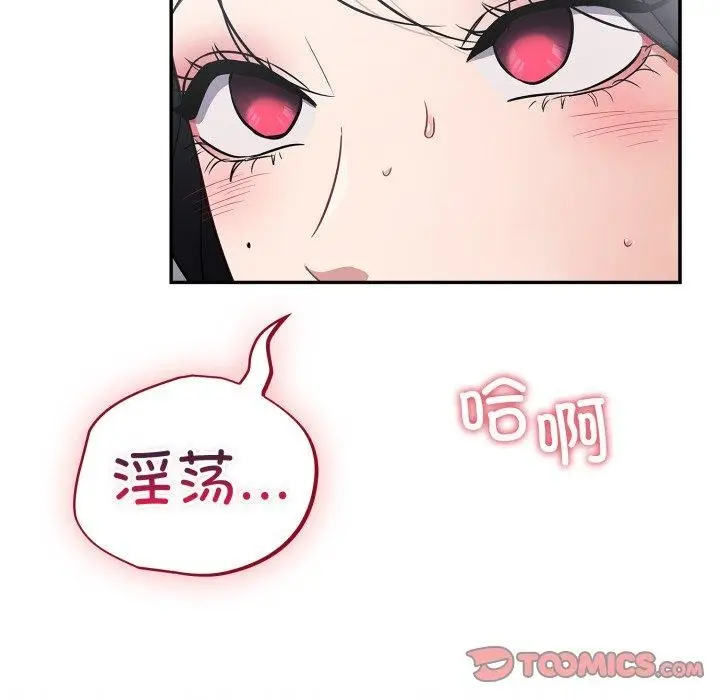 漫画《傻瓜病毒》第22话第75张图