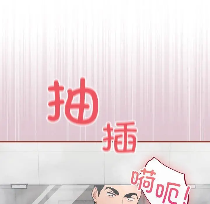 漫画《傻瓜病毒》第22话第76张图