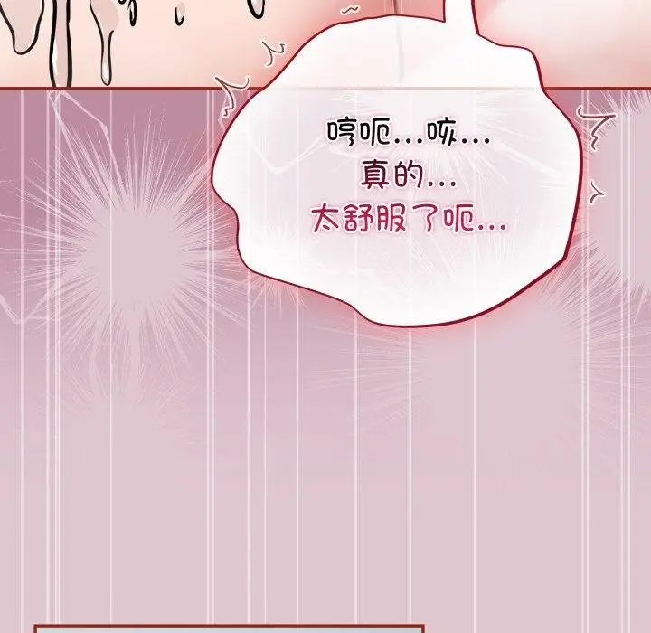 漫画《傻瓜病毒》第22话第81张图