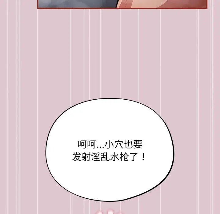 漫画《傻瓜病毒》第22话第87张图