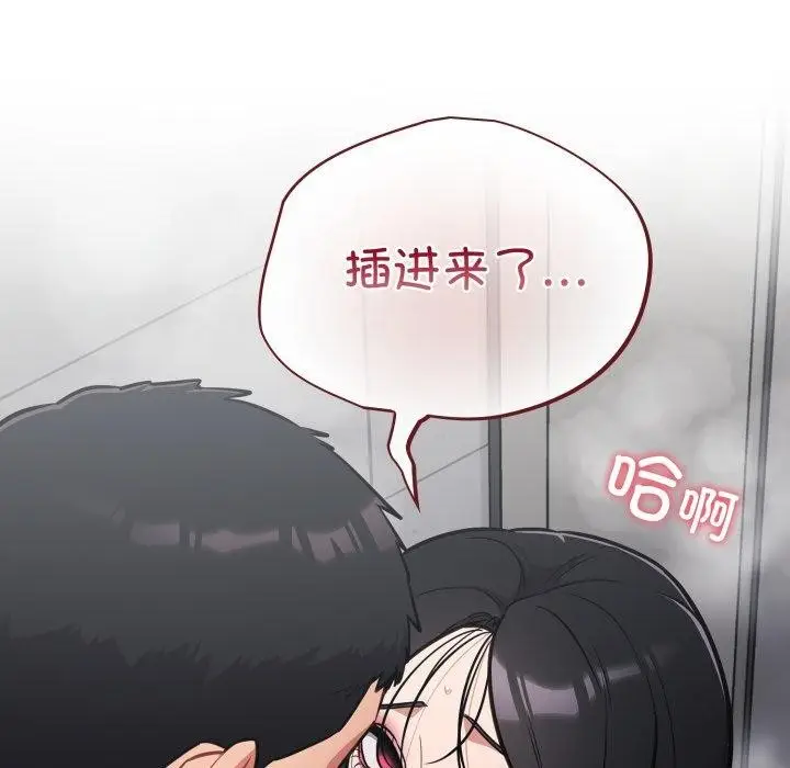 漫画《傻瓜病毒》第22话第9张图
