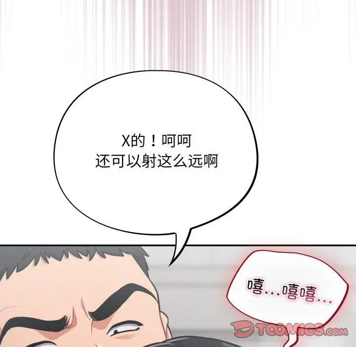 漫画《傻瓜病毒》第22话第93张图