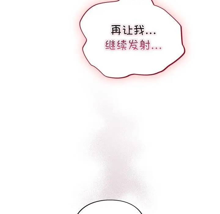 漫画《傻瓜病毒》第22话第95张图