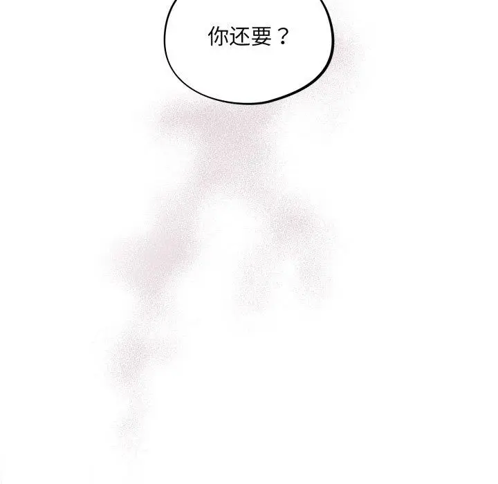 漫画《傻瓜病毒》第22话第96张图