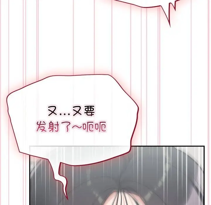 漫画《傻瓜病毒》第22话第99张图