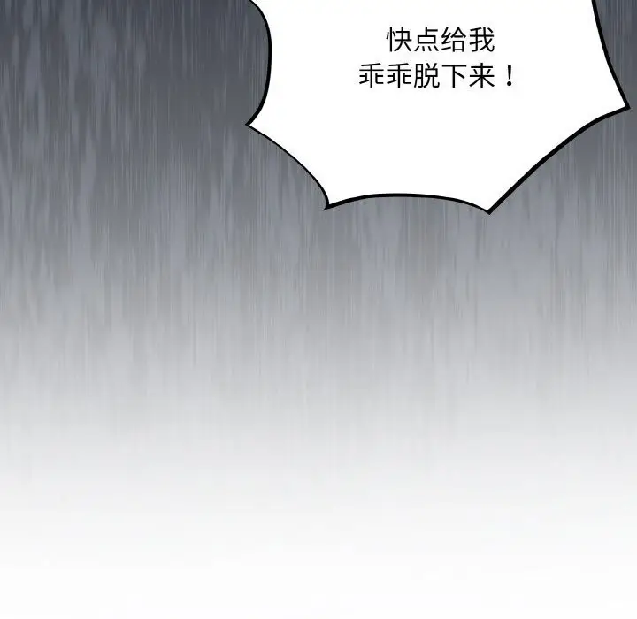 漫画《傻瓜病毒》第24话第10张图