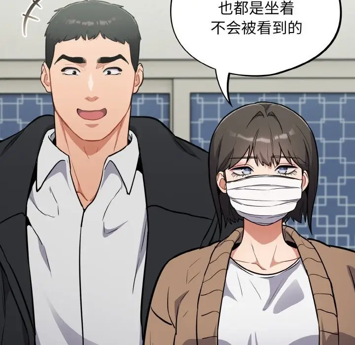 漫画《傻瓜病毒》第24话第100张图
