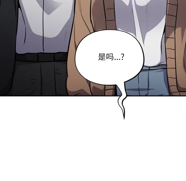漫画《傻瓜病毒》第24话第101张图