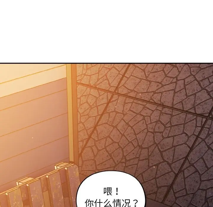 漫画《傻瓜病毒》第24话第108张图