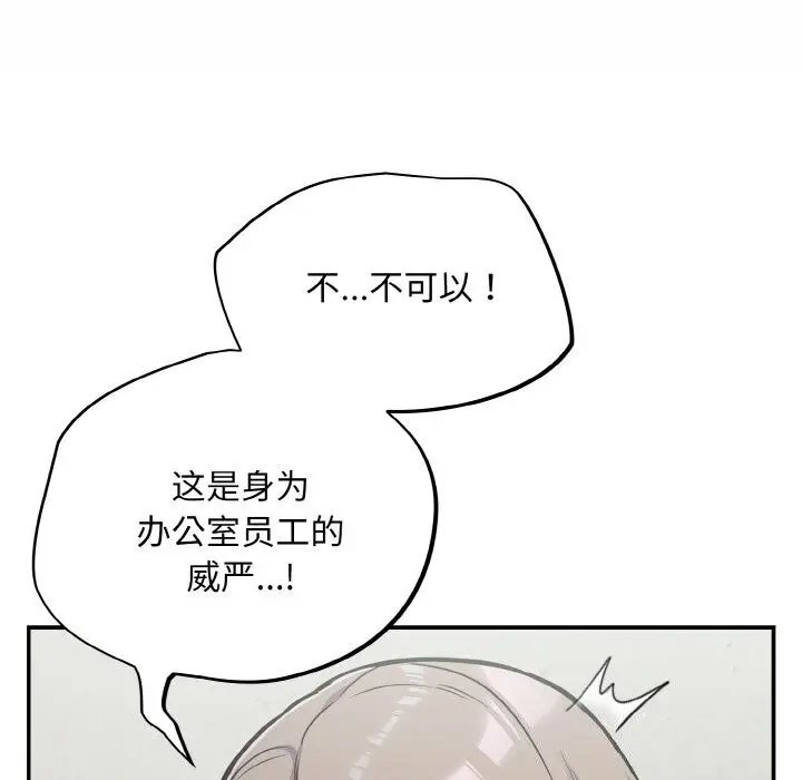 漫画《傻瓜病毒》第24话第11张图