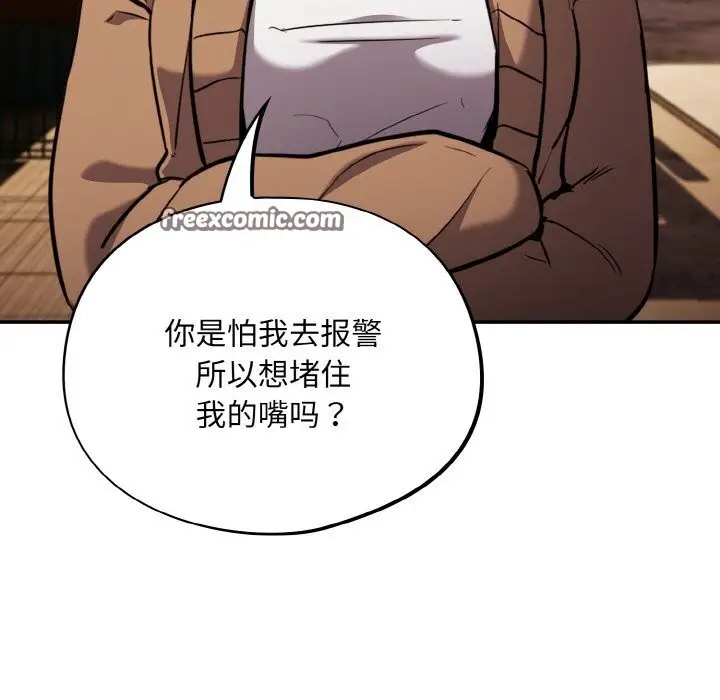 漫画《傻瓜病毒》第24话第112张图