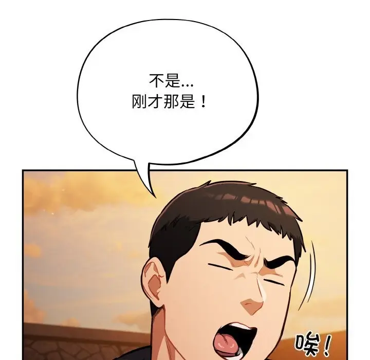 漫画《傻瓜病毒》第24话第113张图
