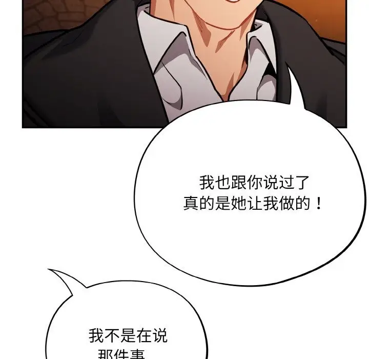 漫画《傻瓜病毒》第24话第114张图