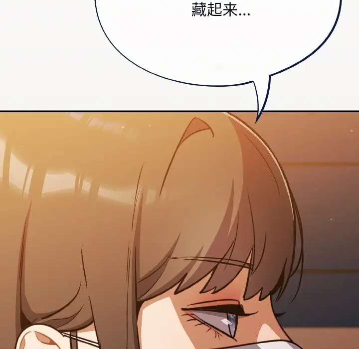 漫画《傻瓜病毒》第24话第116张图