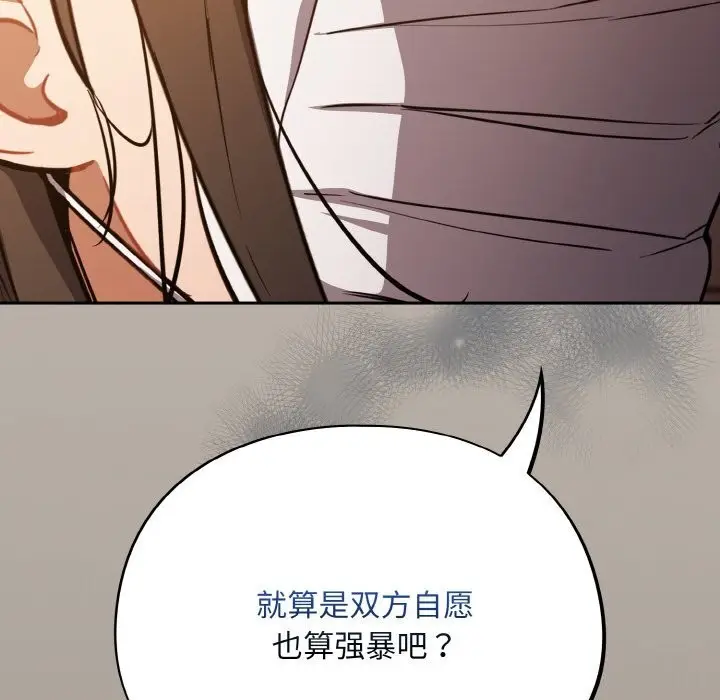 漫画《傻瓜病毒》第24话第122张图