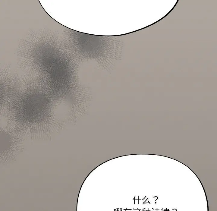 漫画《傻瓜病毒》第24话第123张图