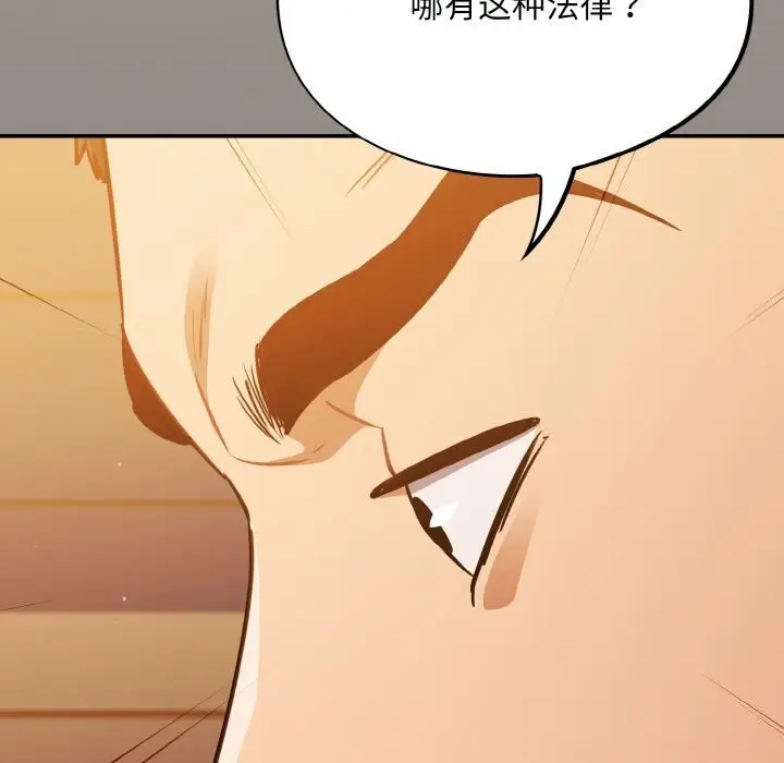 漫画《傻瓜病毒》第24话第124张图