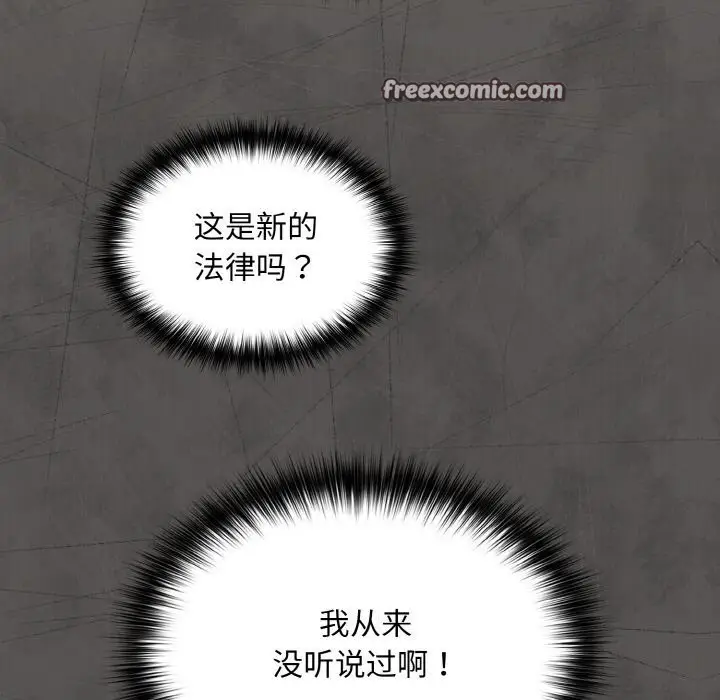 漫画《傻瓜病毒》第24话第126张图
