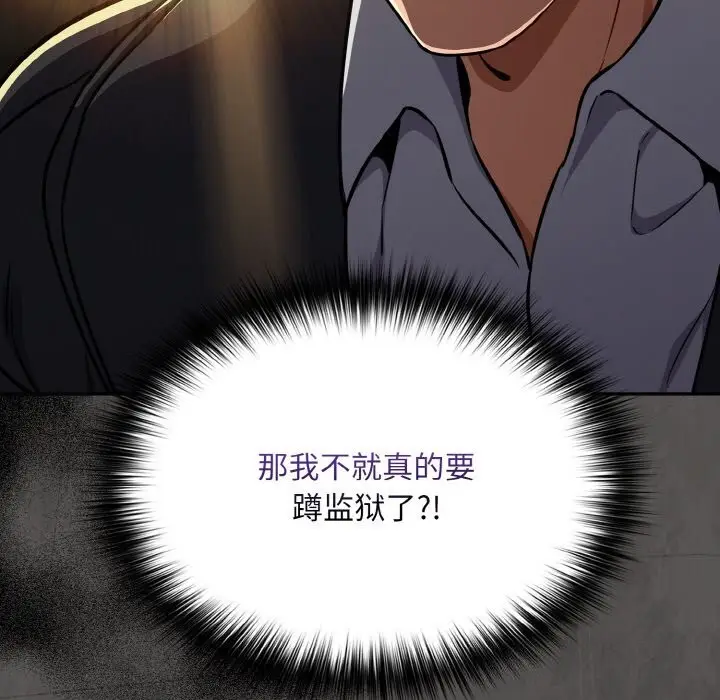 漫画《傻瓜病毒》第24话第129张图
