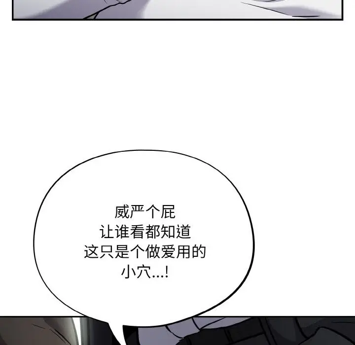 漫画《傻瓜病毒》第24话第13张图