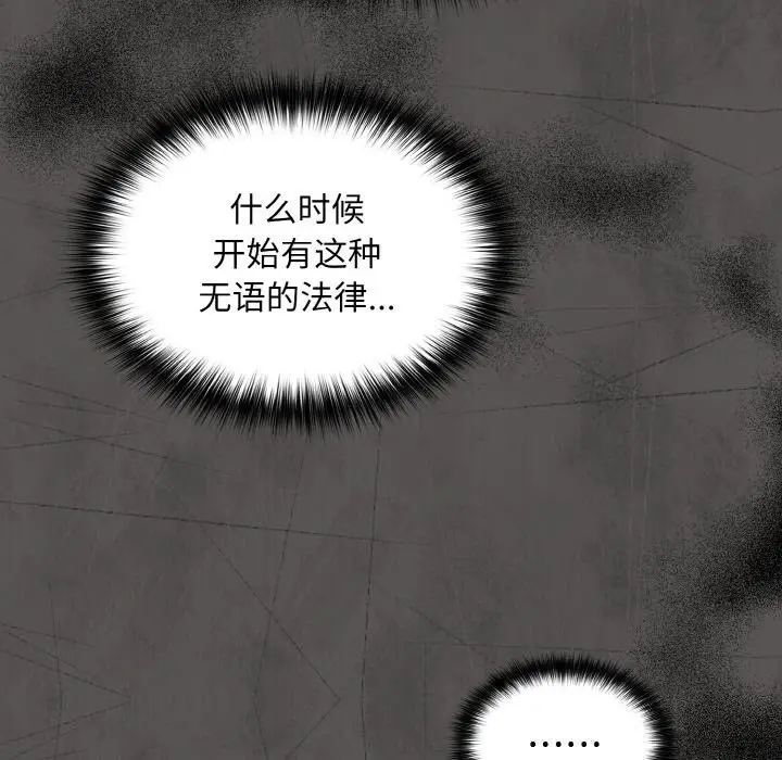 漫画《傻瓜病毒》第24话第130张图