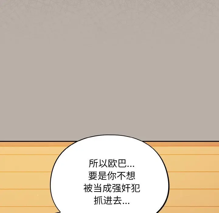 漫画《傻瓜病毒》第24话第133张图
