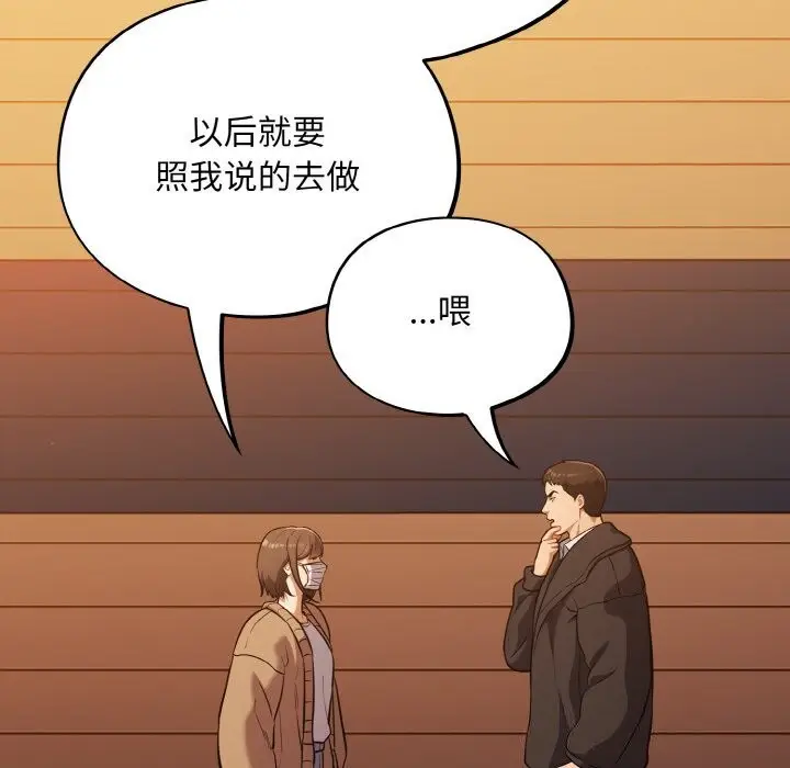 漫画《傻瓜病毒》第24话第134张图