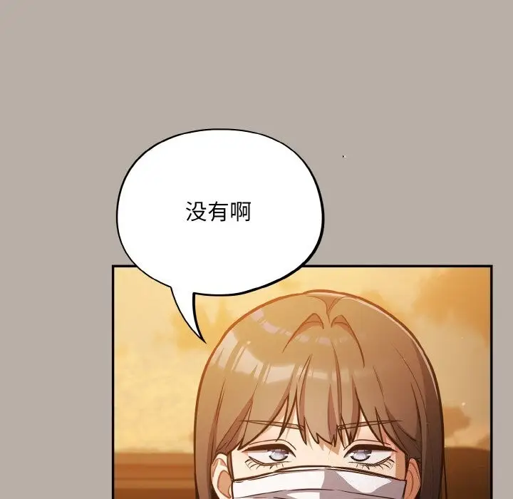 漫画《傻瓜病毒》第24话第136张图