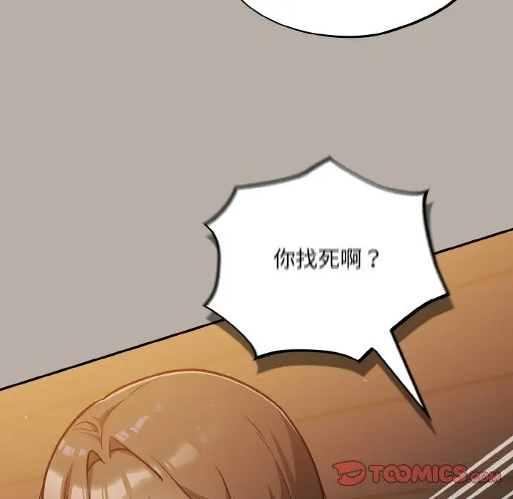 漫画《傻瓜病毒》第24话第138张图