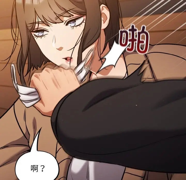 漫画《傻瓜病毒》第24话第139张图